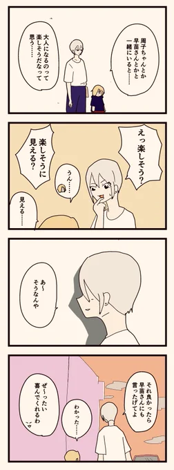 大人〜