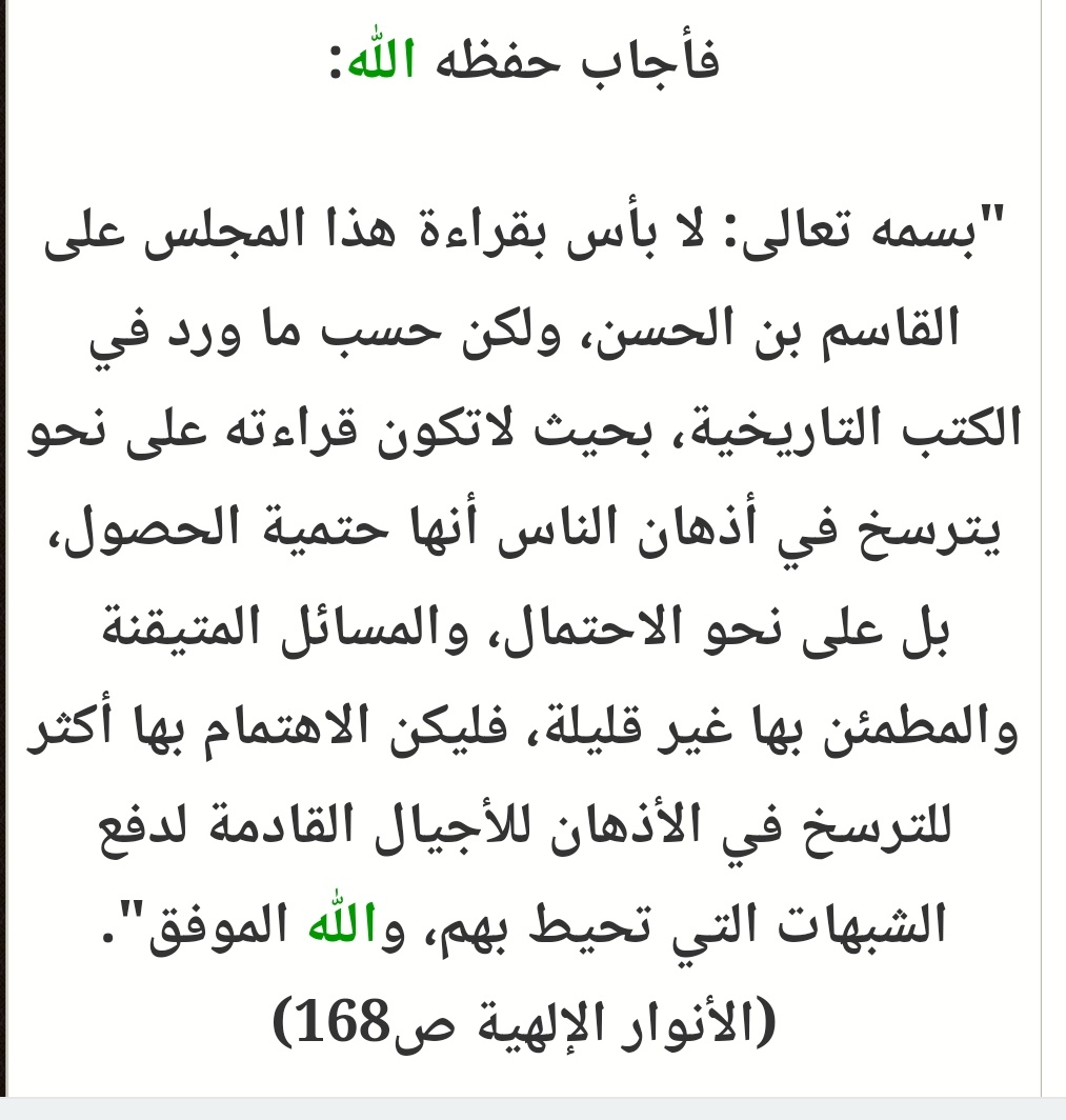 - بعنوان الحكاية

- لا على نحو يترسخ في الأذهان أنها حتمية

- لم تثبت