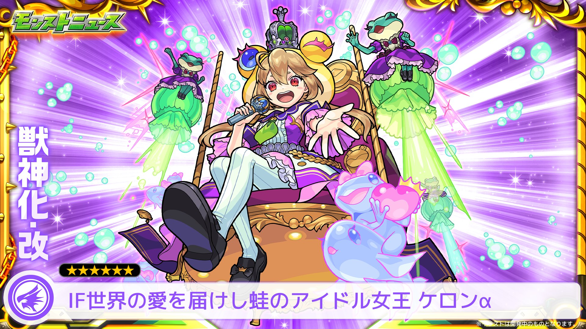 モンスト モンスト】ゼクスの最新評価 - ゲームウィズ