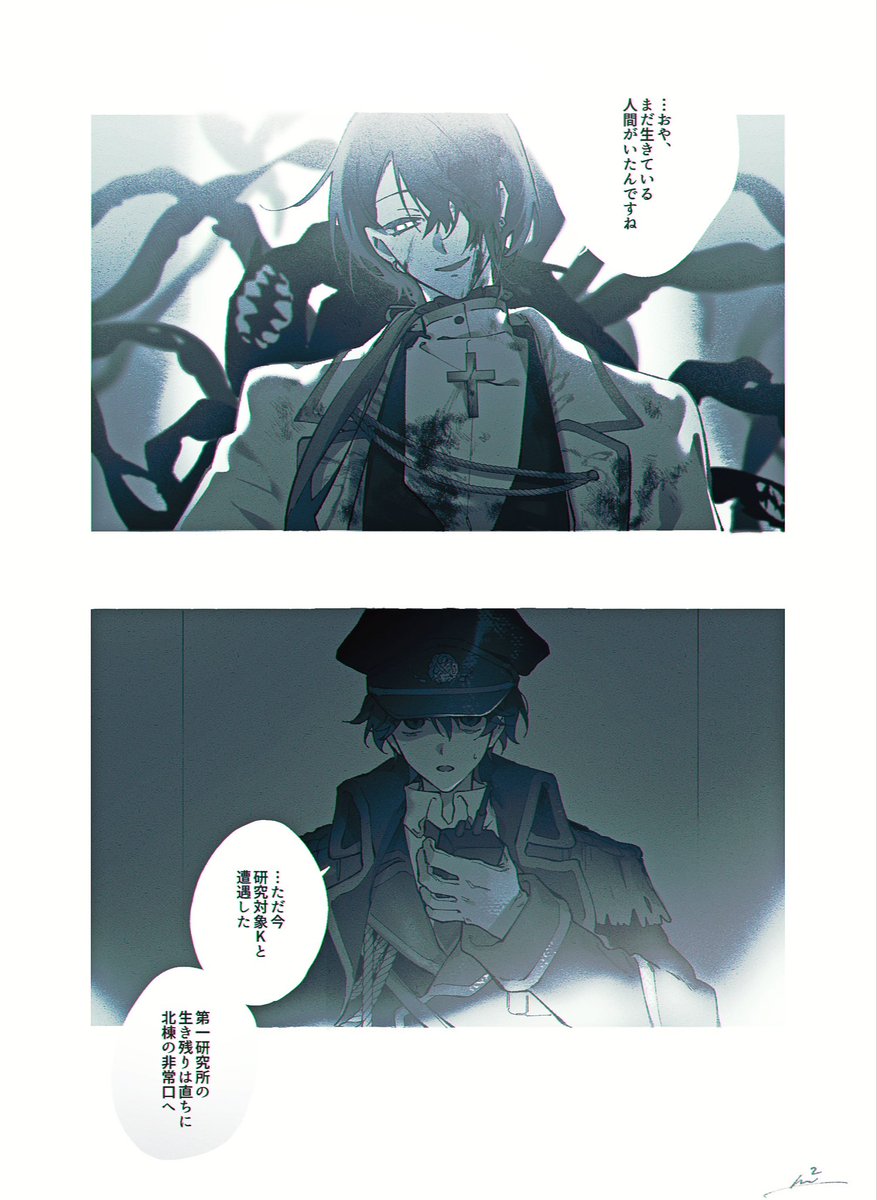 ⚠︎︎血と人外    かりおんパロ