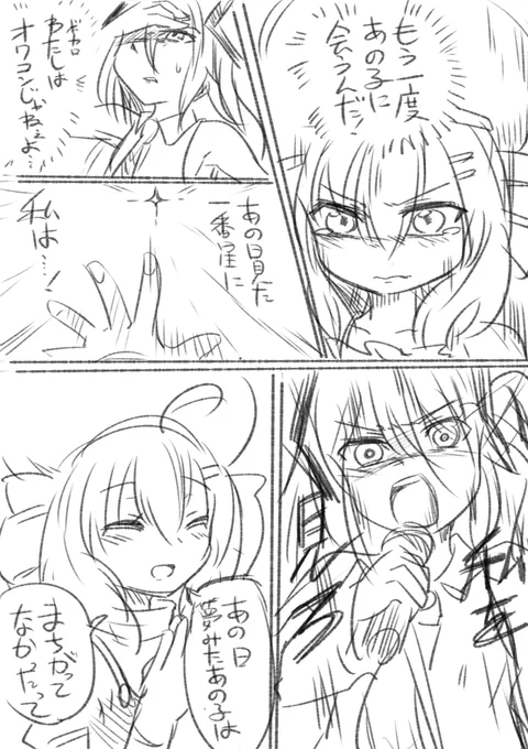 おそらく描かないであろう、ウナちゃんが一番星を目指す話の場面切り抜き予告風的なやつを描く遊び 