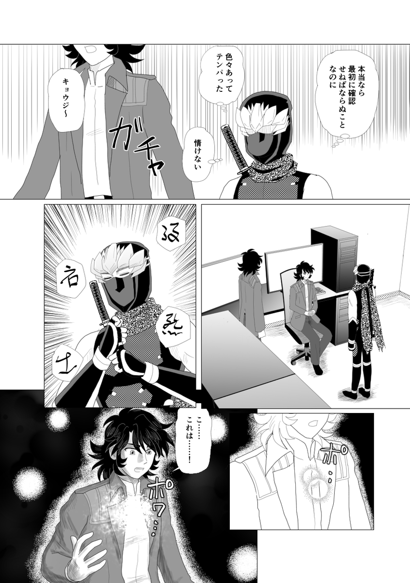忘れたころに、ソロっと続きを置いておきます
楽しめる方はどうぞ～
またこの漫画の続きも、ぼちぼち描いていこうと思います 
