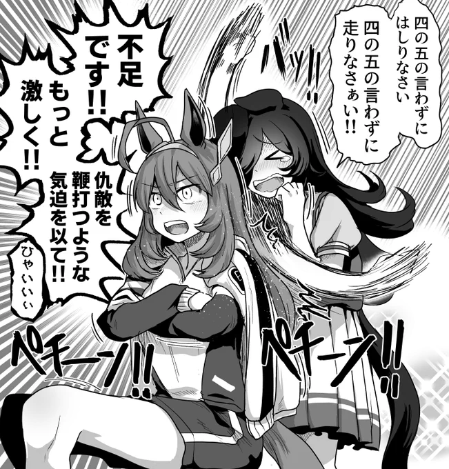ウマ娘界の檄って激しそうですよね絵(マスター病欠につき代打ライス)