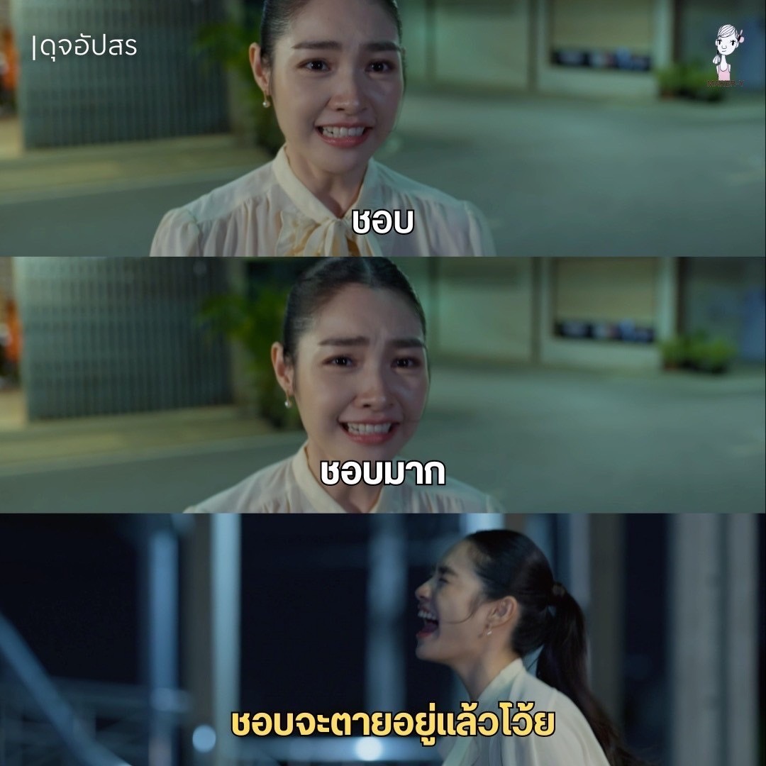Maker_Family's tweet photo. ไว้ใช้หวีดเมน #ดุจอัปสรep11 https://t.co/o75lXoz8yH