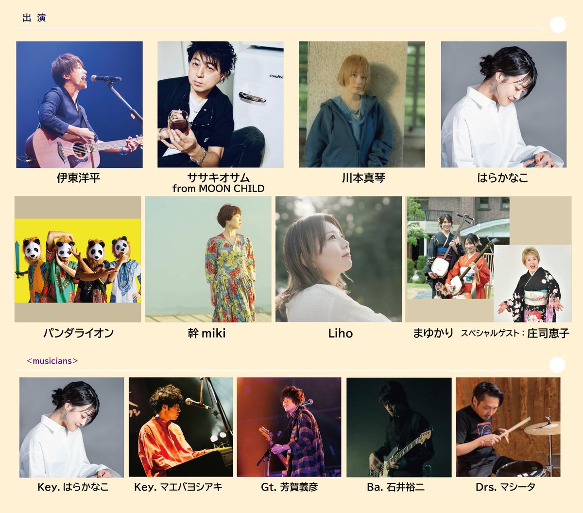 yoheiito_staff's tweet photo. 【#SENDAIアンサンブル2024】
＼\ いよいよ明日開催！/／
🌈7/15(月祝)勾当台公園市民広場

お天気が心配ですが、天気予報は回復している模様！
みんなで晴れを願い、明日を待ちましょう♪
元気に会場でお会いできることを楽しみにしています✨

🔗詳細
https://t.co/vNIGHjGTWe https://t.co/DWC1olx9vo