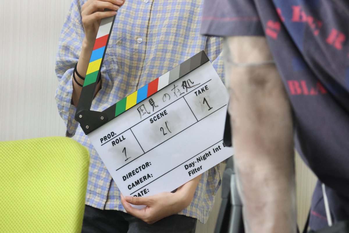 クランクアップ！🎬
すごい監督に今年もついて行かせてもらえてハッピー🌊
楽しかったし、楽しみ！です