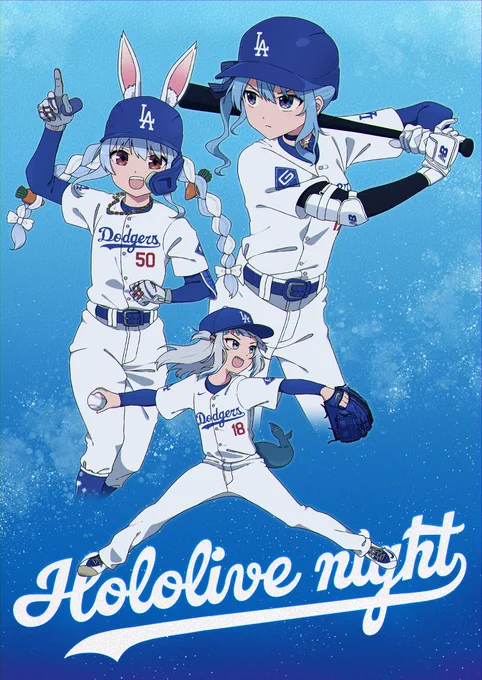 hololive x DodgersThis is the dream team!#gawrt#ぺこらーと#ほしまちぎゃらりー 