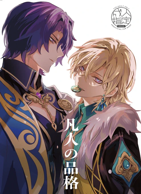 28日のオギャ新刊レイチュリですB5/44P🔞R指定
18禁サンプルはpixivにあります→https://t.co/WJ2wKDq8CI 