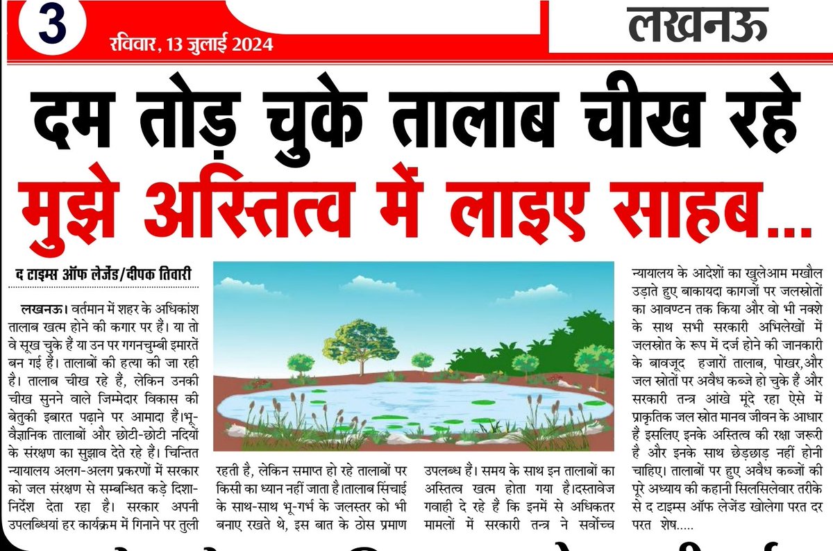 <a href="/UPIrrigationWR/">Irrigation & Water Resources Department, UP</a> <a href="/InfoDeptUP/">Information and Public Relations Department, UP</a> <a href="/CMOfficeUP/">CM Office, GoUP</a> <a href="/myogioffice/">Yogi Adityanath Office</a> <a href="/UPGovt/">Government of UP</a> <a href="/lkopolice/">LUCKNOW POLICE</a> <a href="/Uppolice/">UP POLICE</a> <a href="/PMOIndia/">PMO India</a> <a href="/ABPNews/">ABP News</a> <a href="/aajtak/">AajTak</a> <a href="/_InvestUP/">INVEST UP</a>