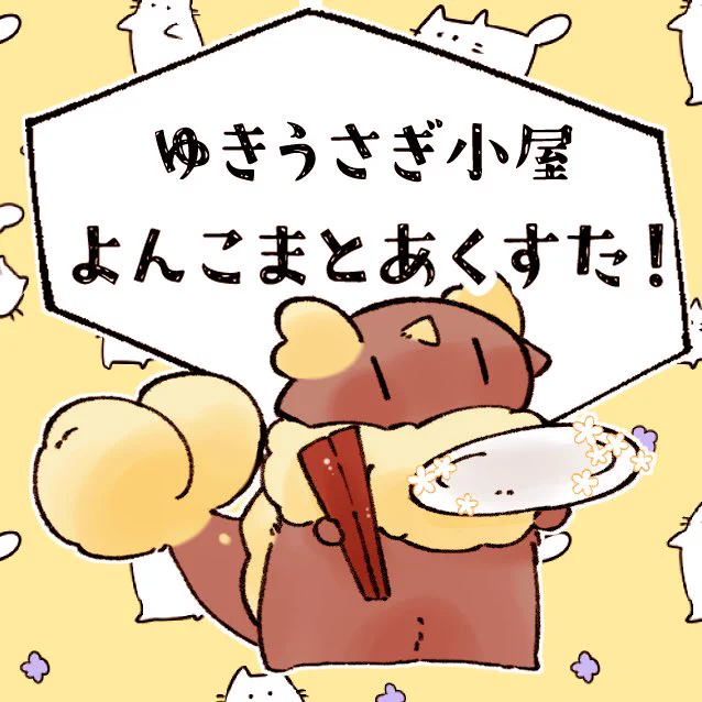 うおー!サクカ!!!
アクスタはこの柄!!!四コマ?真っ白!!!
#冬に至る逍遥 