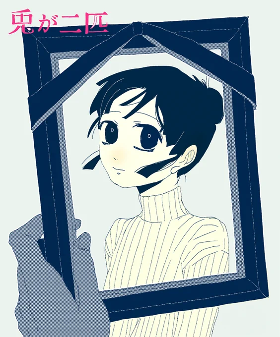#兎が二匹裏話 #兎が二匹 ペーパー用イラスト1