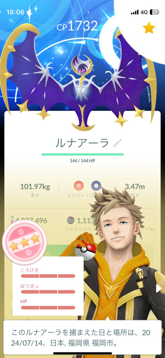 pokego_dai's tweet photo. レイドで背景全然出なかったけどこれで許す！ https://t.co/Tgx4gIGbf0