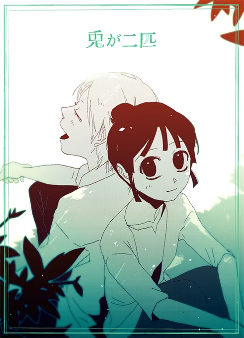 #兎が二匹裏話 #兎が二匹 ペーパー用イラスト2
