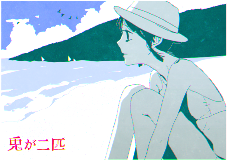 「#兎が二匹裏話 #兎が二匹 ペーパー用イラスト2」|山うた🍙よみがえる子猫たち2巻発売中‼️のイラスト