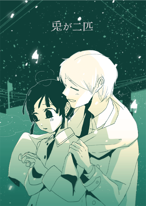 「#兎が二匹裏話 #兎が二匹 ペーパー用イラスト3」|山うた🍙よみがえる子猫たち2巻発売中‼️のイラスト
