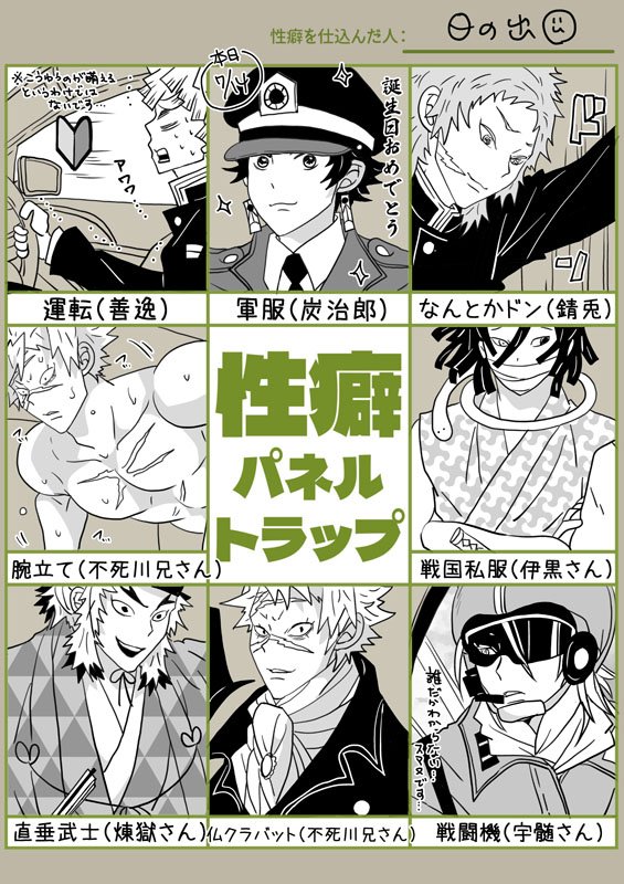 性癖パネルトラップ二枚描かせていただきました🙇うめてくださいました皆さまほんとにありがとうございました!!✨ 性癖メガネ…くらいぬるいのばかりなんですが、お前ホントこうゆうの好きよね…😌とか、オッ私もこれ好きよ!😉って思っていただけるのがもしありましたら嬉しいです…🤗