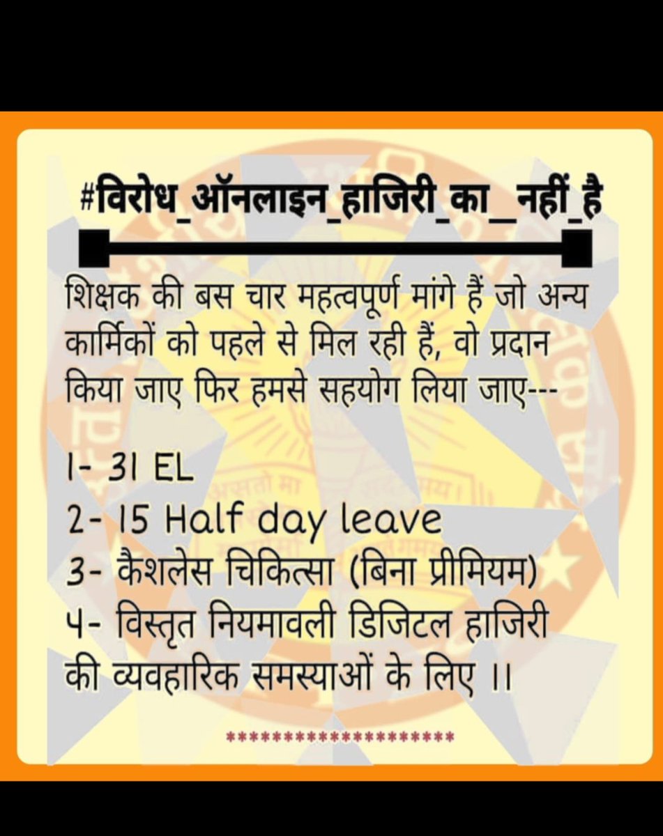 sudheer83171786's tweet photo. #Boycottdigitalattendance https://t.co/kJ2HisBXPJ