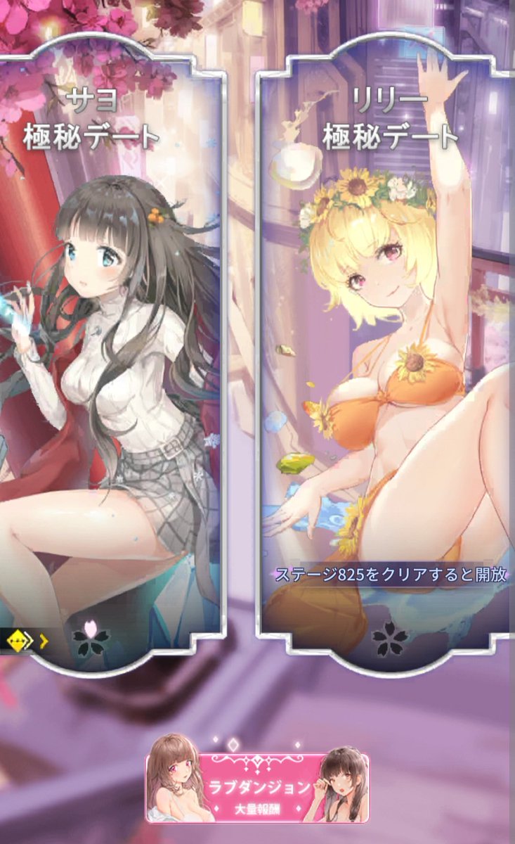 せりな~ファイナル~ tweet media