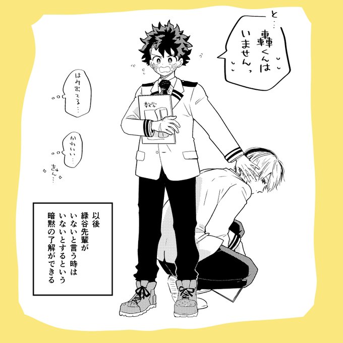 モテるtdrk先輩(ホンシネタ) 