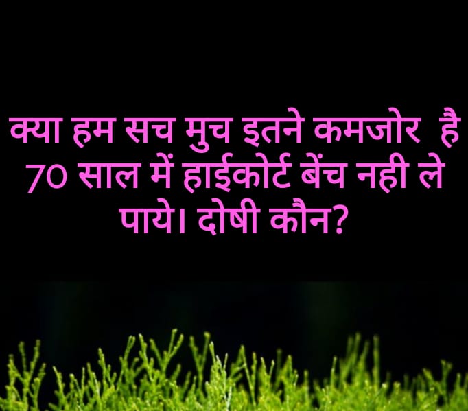 संगठन कि अलग राज्य के लिया तब तक कार्य करता रहेगा, जब तक अलग पश्चिमांचल नही बन जाता।।