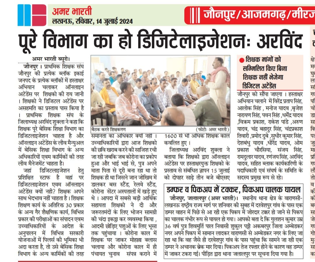 #Boycottdigitalattendance