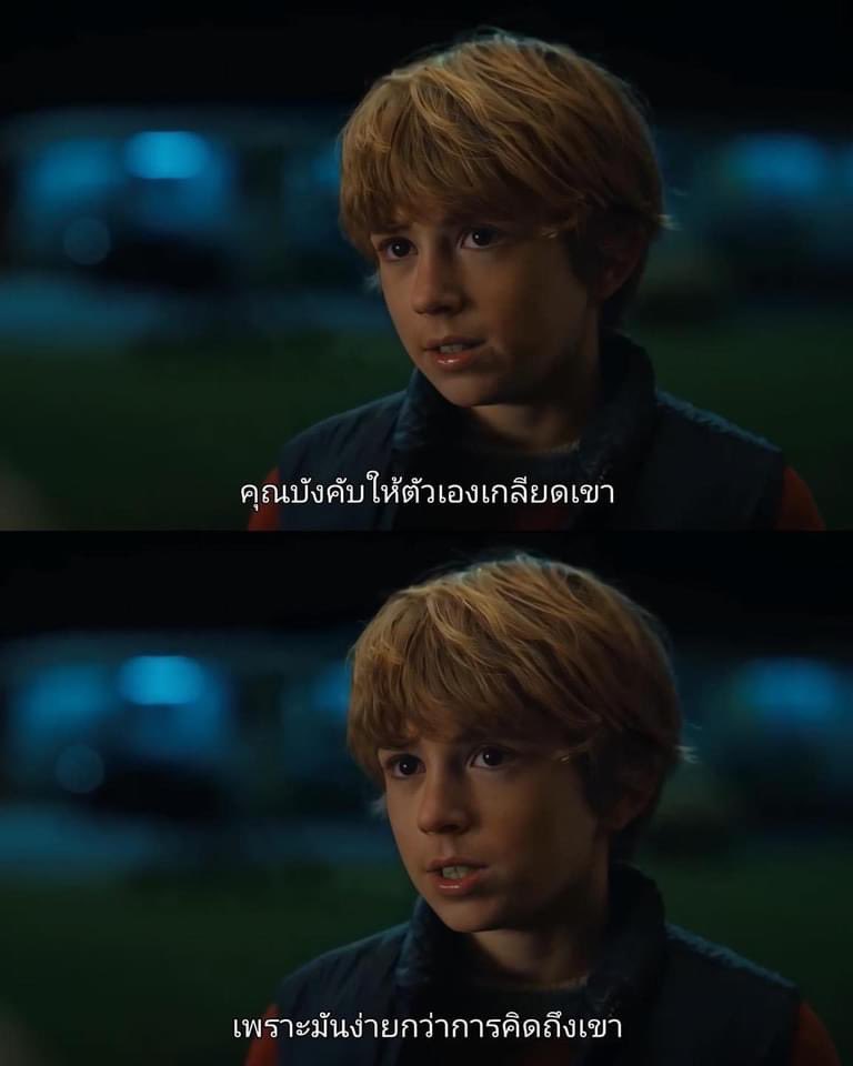 - The Adam Project -