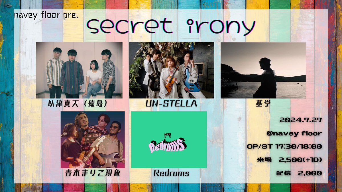 aokimariko0504's tweet photo. 🕵🏻‍♀️青木まりこ現象のライブ情報🕵🏻‍♂️

次回の青まりライブは7/27(土)です！
場所はnavey floor Akasakaです🎸

ぜひ皆さんのお越しをお待ちしております😊✨

⬇️詳細・チケットご予約はこちら⬇️
https://t.co/uFA5aerdID

#青木まりこ現象 https://t.co/9qnhU9cMJL