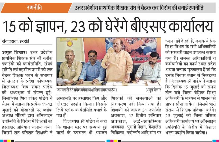 #Boycottdigitalattendance