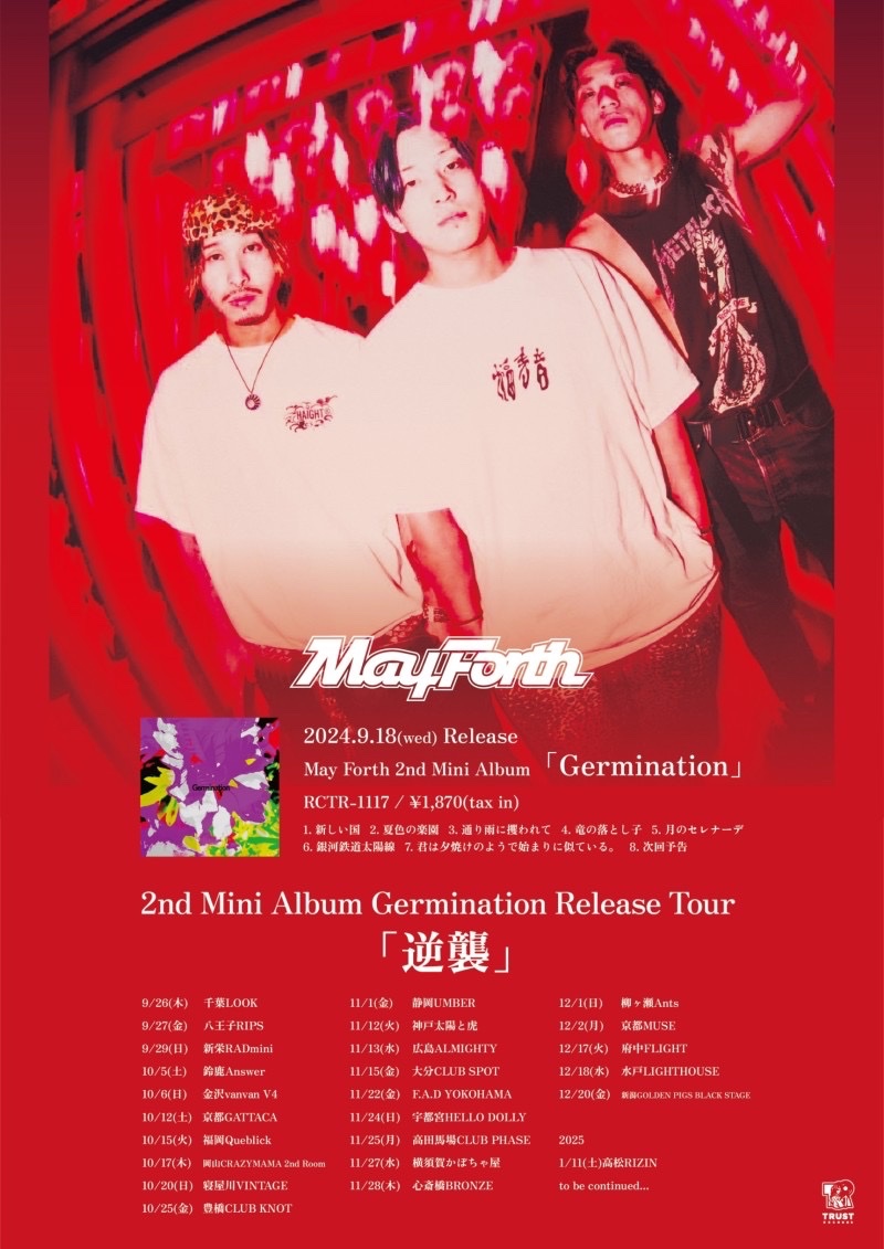 【ツアー開催決定！】

「Germination」Release Tour「逆襲」

全国28箇所を巡るツアー開催決定！

🎫 : 予約公式メール
mayforth.nagoya@gmail.com
※名古屋/八王子/水戸を除く

🎫 : 新栄RADmini
〜7/21(日)23:59
w.pia.jp/t/may-forth/

🎫 : 八王子RIPS
〜本日23:59⚠️
t.pia.jp/pia/ticketInfo…