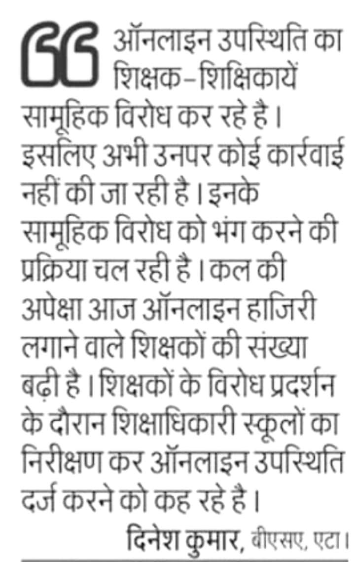 #Boycottdigitalattendance