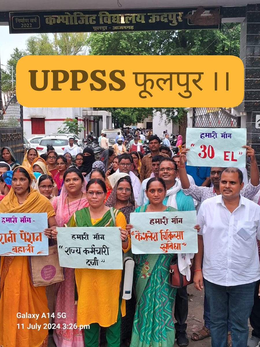 RaviPUPPSS's tweet photo. मानवीय दृष्टिकोण अपनाएं,
पहले समस्याओं को निपटाएं,
#Boycottdigitalattendance https://t.co/NjuapgwUzd