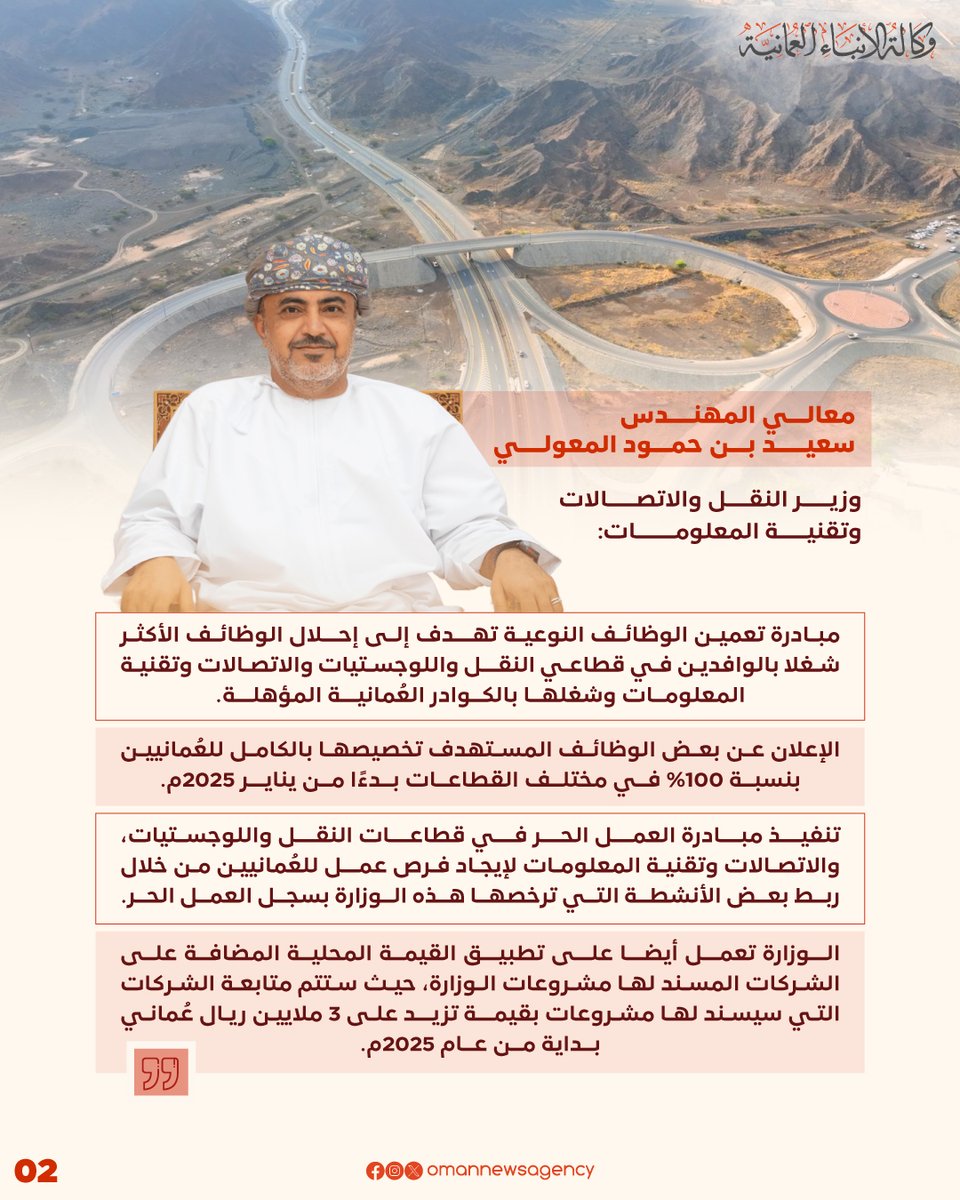 وكالة الأنباء العمانية tweet media