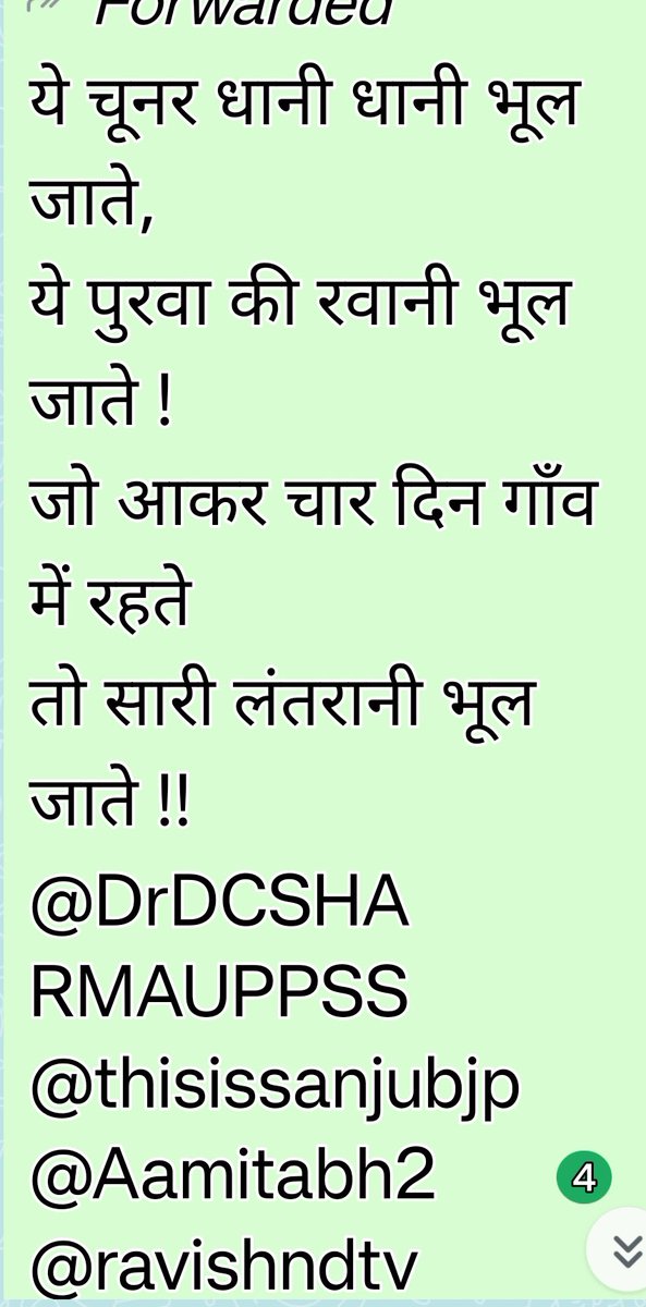 मुकेश-चौधरी जिलामंत्री अमरोहा tweet media