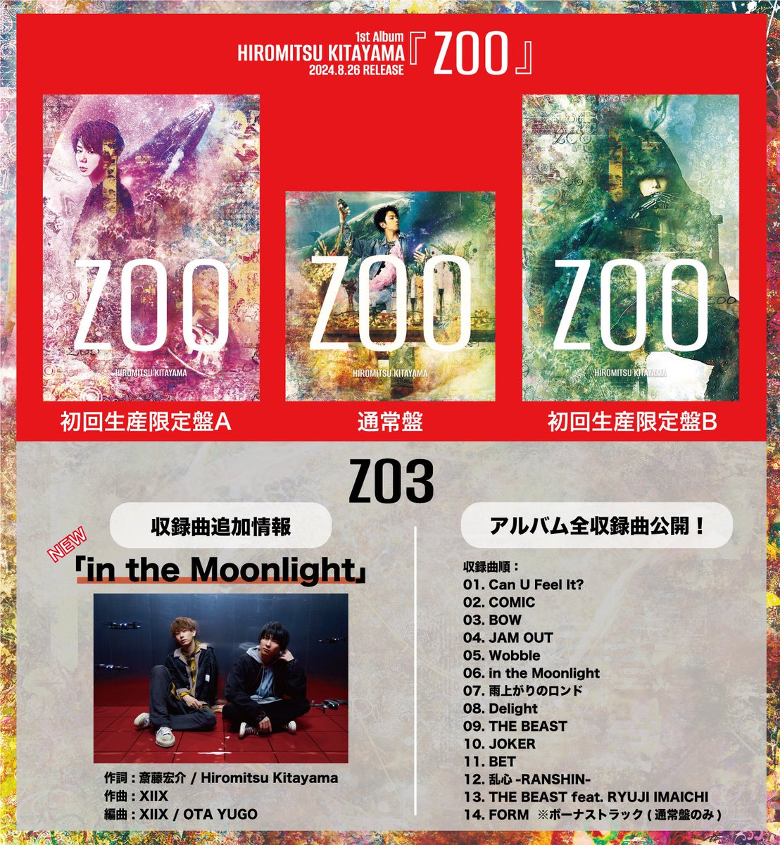 2024.08.26 Release 1st ALBUM「ZOO」 アルバム追加情報 Z03