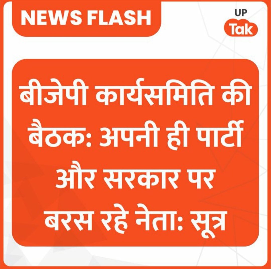 gauravputthi1's tweet photo. अभी भी समय है, 
हालात और बुरे होते देर नहीं लगती।
#Boycottdigitalattendance 
#मांगो_के_सम्मान_में 
#शिक्षक_है_मैदान_में 
#NoInfraNoAttendance 
#boycottOnlineAttendance 
@CMOfficeUP @myogiadityanath 
@ANINewsUP https://t.co/Pgzv5ojzgh