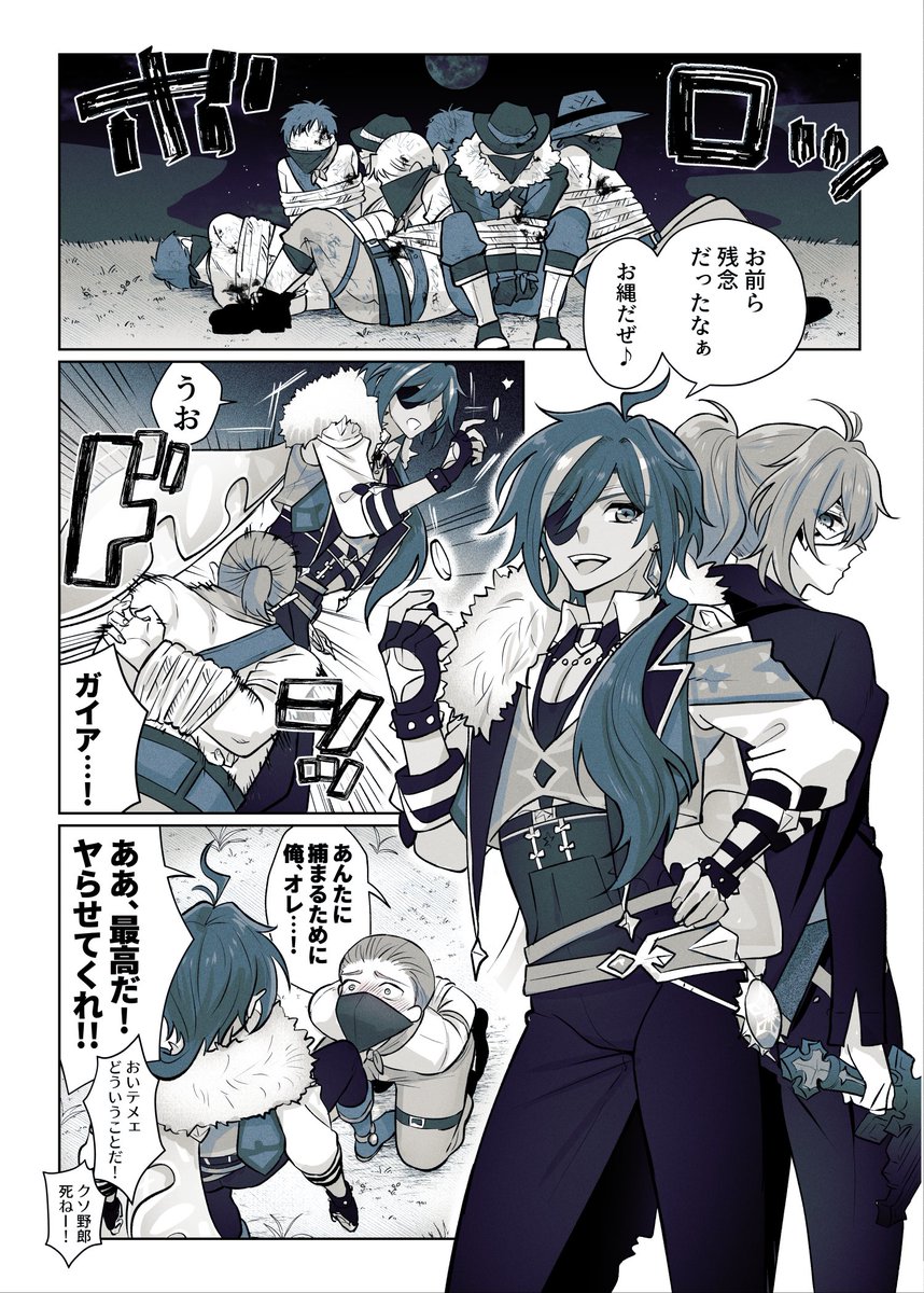 ディルガイ
⚠️下ネタです 