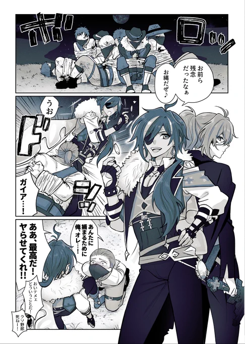 ディルガイ
⚠️下ネタです 