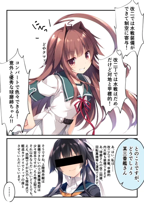 意外と優秀な球磨ちゃんだクマ!(1/2)
#艦これ #AIart 