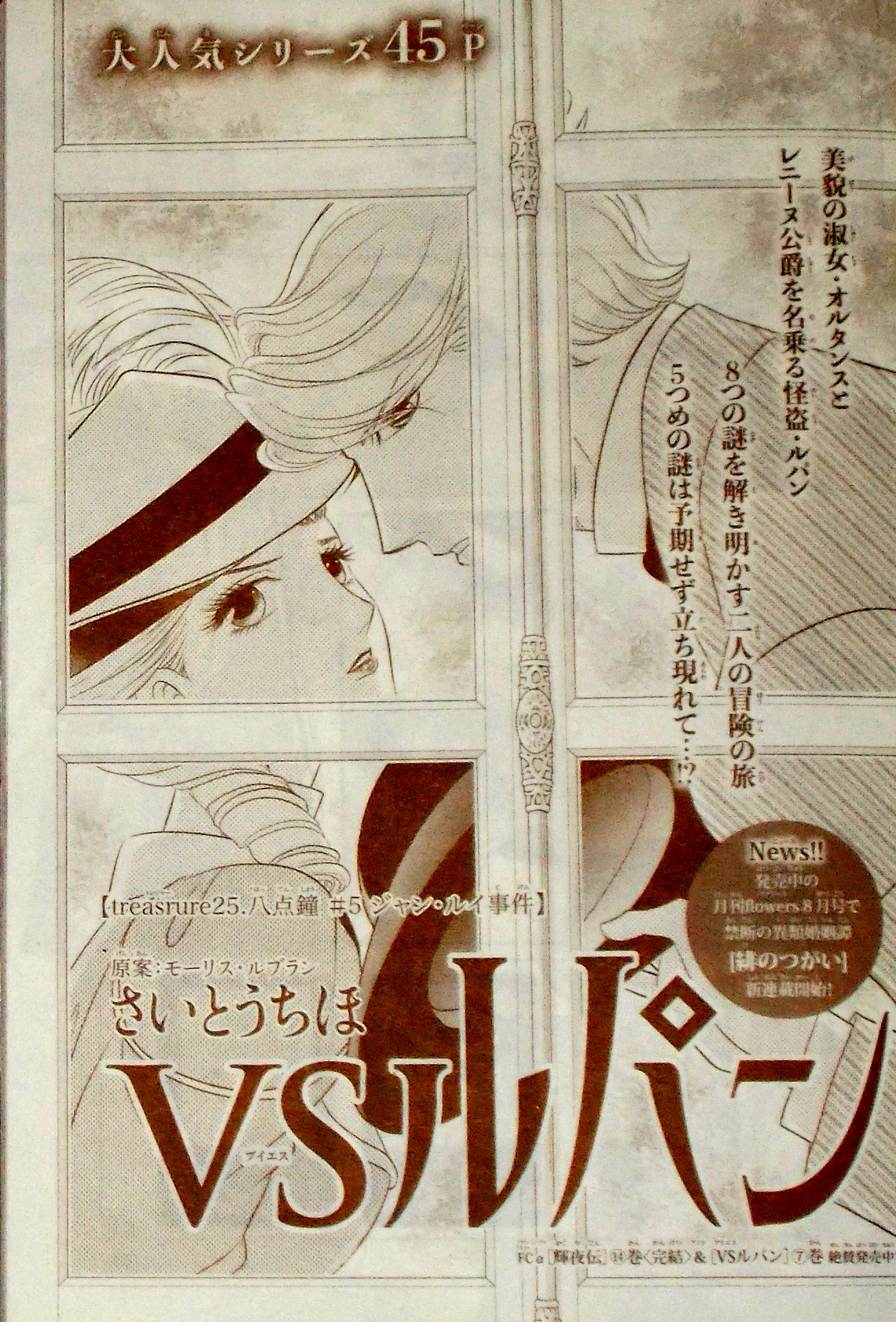 VSルパン - Search / X