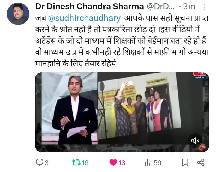 meadiauppss's tweet photo. #Boycottdigitalattendance https://t.co/Tinl0PzV1Z