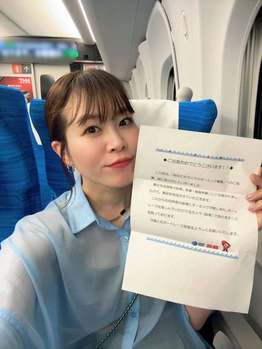 masuda_ayumi66's tweet photo. そして配信でもお話しましたが、
以前募集されていたボートレース宮島のWebカメラのネーミング…
なんと私が応募した名前が採用されました🎉

先月家のポストに宮島から封筒が来ていて中身見てビックリ😳
(本名で応募してるので選考された方も私だとは思ってもないと思います😂)
#ボートレース宮島 https://t.co/IA4gAt6yvx