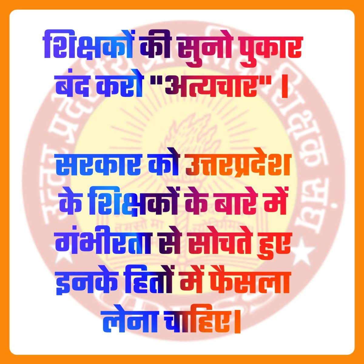 GirishPanditDe2's tweet photo. #Boycottdigitalattendance
#Boycottdigitalattendance https://t.co/HDzhQj8ber