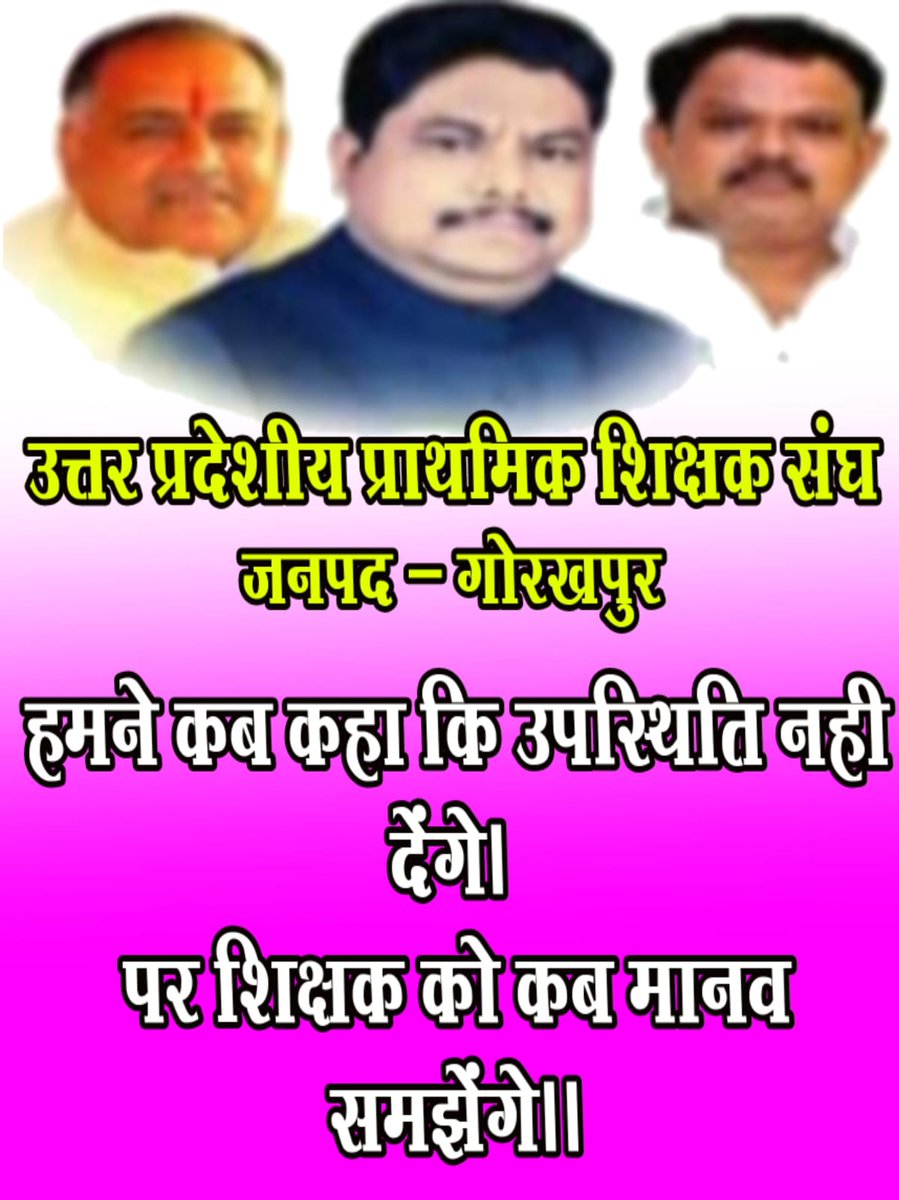 Shuklayugesh's tweet photo. #Boycottdigitalattendance https://t.co/rxYKavZMsQ