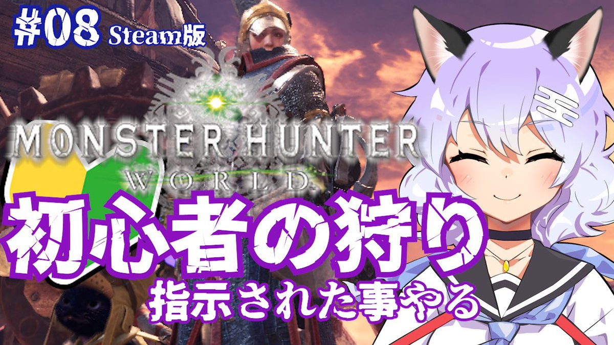 kasumi___08's tweet image. 軽くひと狩りいこうぜ◥▇l-⊂( ᐛ )⊃-l▇◤

遊び来てね🥰

【#MHW】8回目のモンハン~右側にやる事書いてるね！【カスミン】#モンハンワールド #Steam版 youtube.com/live/-iEZxnvqB… @YouTubeより