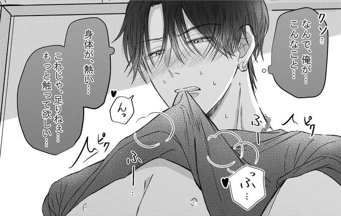アイドルの秘め事。別アングル
(全体図はツリーへ、背後注意)

#創作BL
#推しカレは高嶺の花 