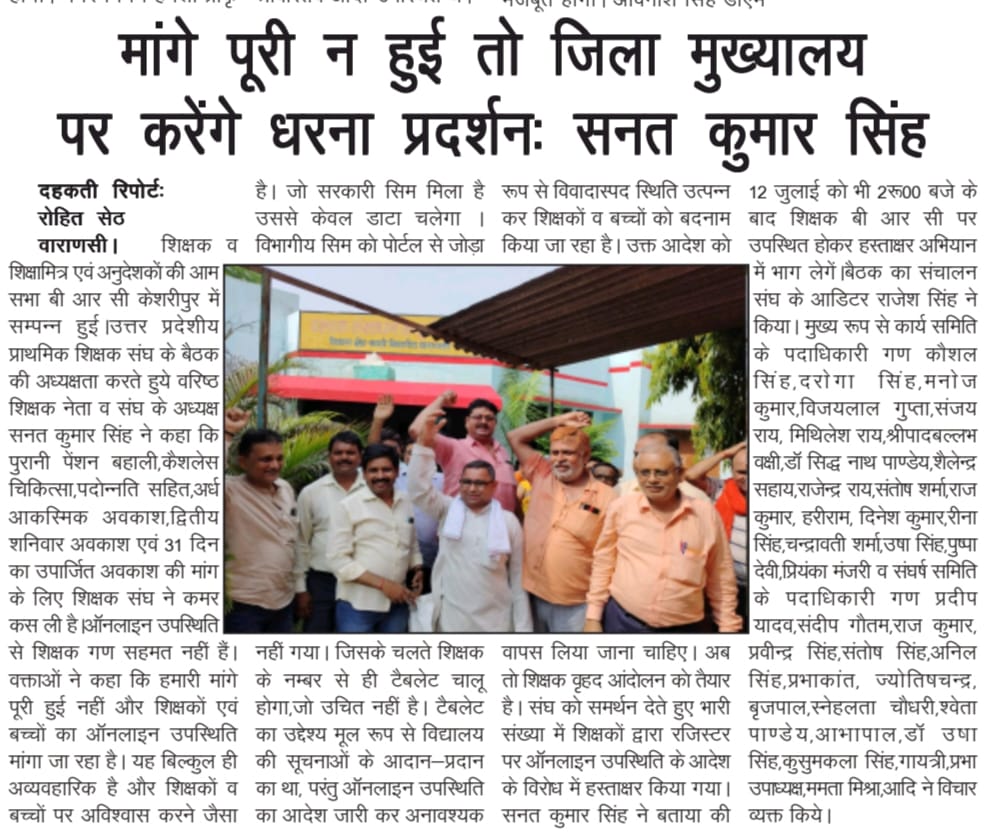SANATKUMARUPPSS's tweet photo. #Boycottdigitalattendance
हर जोर जुल्म के टक्कर में संघर्ष एकमात्र सहारा है।
हमारी मांगे स्वीकार करो, यही हमारा नाम है।
ऑनलाइन_उपस्थिति_वापिस_हो
अर्ध_आकस्मिक_अवकाश,प्रतिवर्ष_31दिवस_उपार्जित_अवकाश,द्वितीय_शनिवार_अवकाश प्रदान किया जाना आवश्यक है।
@DrDCSHARMAUPPSS
@SANATKUMARUPPSS https://t.co/TOa0Vm0Kh8