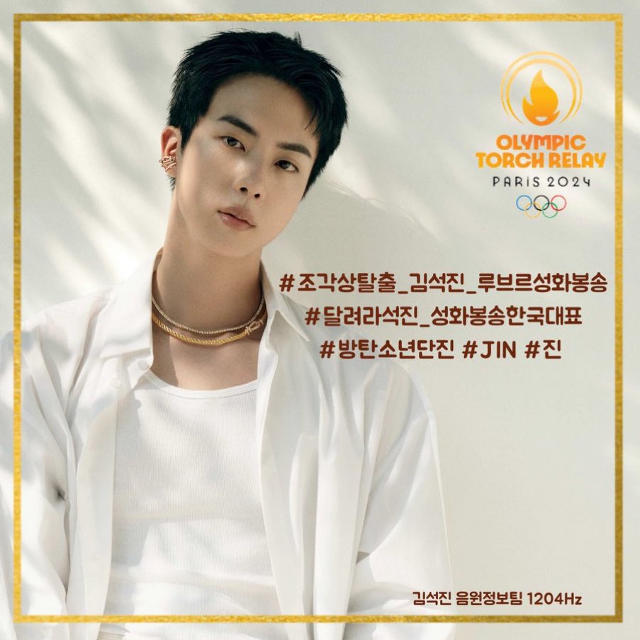 klchobimoonroo's tweet photo. 내마음에주단을깔고오
#조각상탈출_김석진_루브르성화봉송
그대길목에서서예쁜성화로
#달려라석진_성화봉송한국대표
그대를맞으리화이팅김석진
#방탄소년단진 #JIN #진 @BTS_twt https://t.co/ME3b5Lhzcb