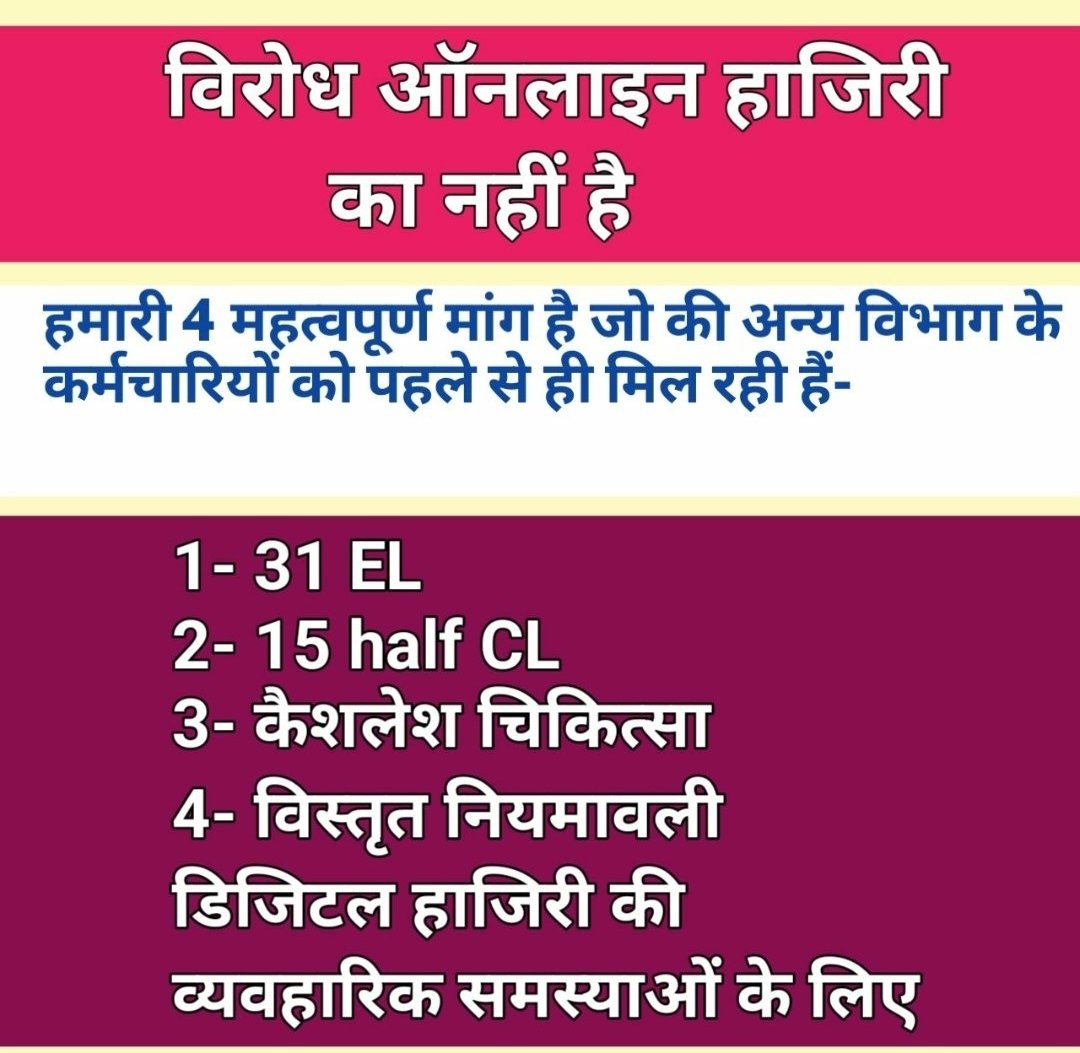 #Boycottdigitalattendance