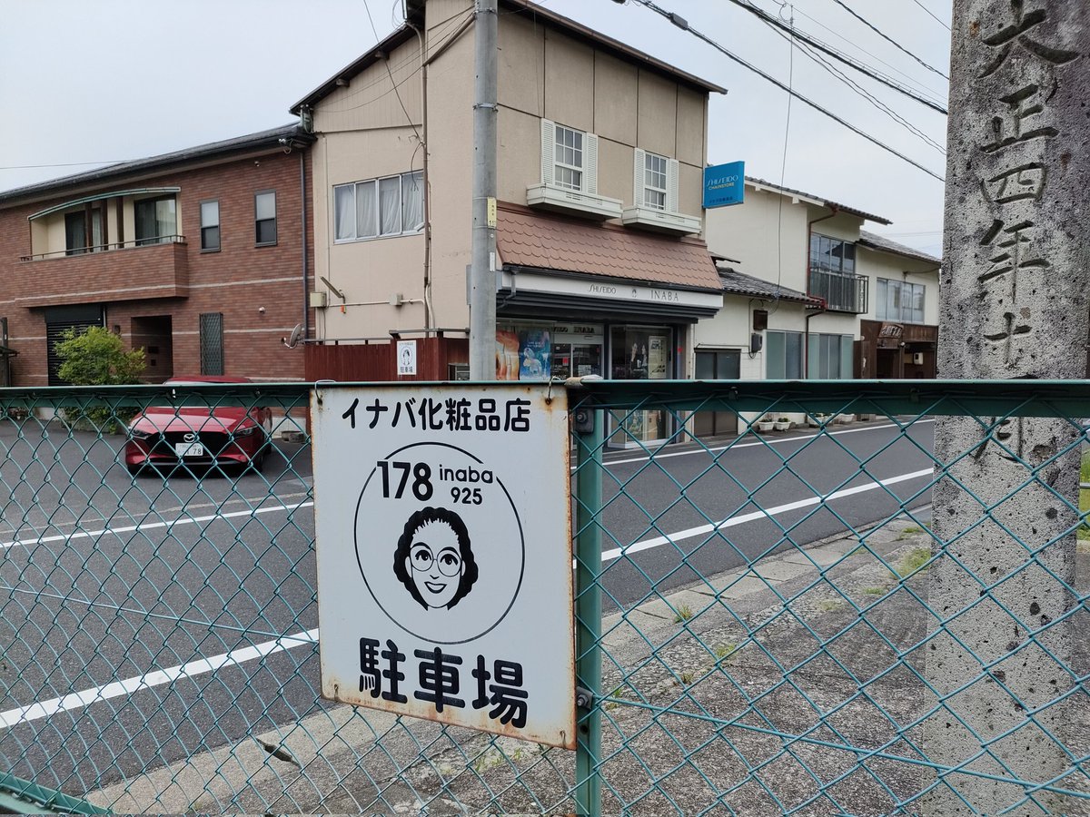 岡山で聖地巡礼してきました 