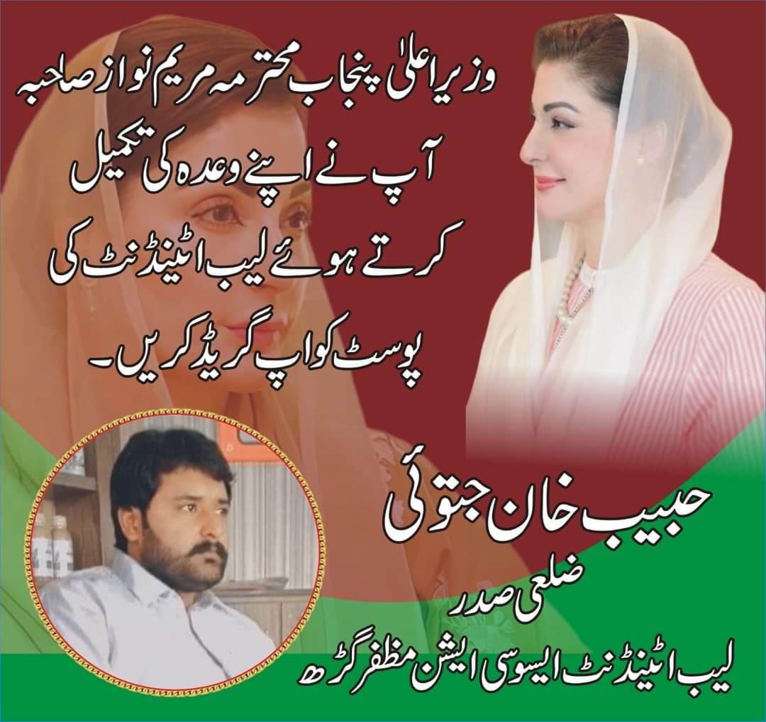 LabAttendantPK's tweet photo. @MaryamNSharif #MaryamNawazSharif #PMLN #CMpunjabofficial #Education #Punjab  #LabAttendantAssociation https://t.co/PJLdVpvPGj